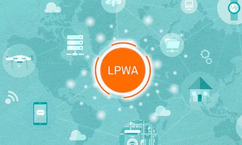 什么是lpwa类业务